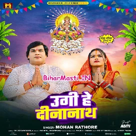 Ugi He Dinanath (Mohan Rathore)