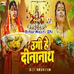 Ugi He Dinanath (Shivani Singh)