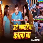 Uhe Jagahiya Kala Ba (Bullet Raja)