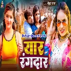 Yaar Rangdar (Neha Raj)